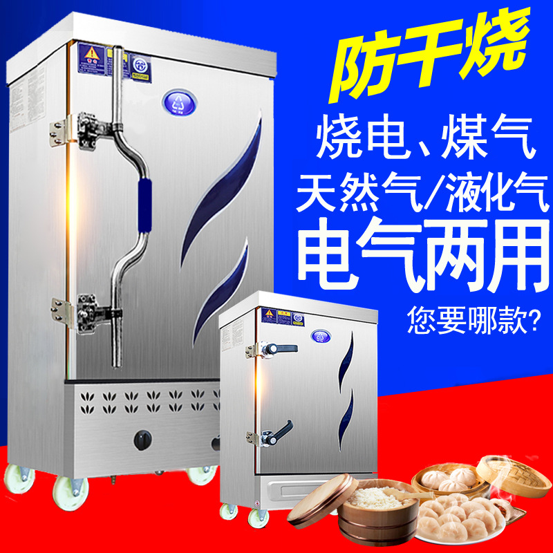 蒸饭柜电蒸饭车4盘6盘8层12盘24燃气蒸饭箱自动定时电热煤气蒸柜