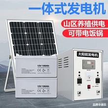 太阳能发电系统家用220v电池板光伏发电板全套户外发电机一体机