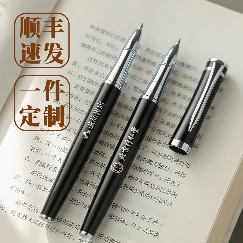 刻字印logo黑色金属签字笔插拔式商务办公宝珠笔纪念品企业礼品