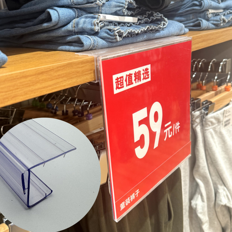 优衣库服装标价牌价格标签特价促销牌打折扣展示牌旋转广告软齿夹