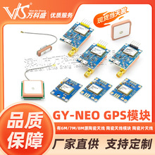 GY-NEO-6MV2新款飞控GPS模块 带EEPROM MWC APM2.5飞控 大天线