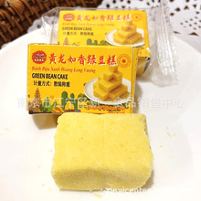 越之源黄龙如香绿豆糕 传统小吃零食糕点 一件10斤