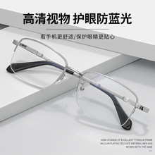 简约半框老花镜8659钛架镜框IP电镀层中老年时尚老光眼镜工厂批发