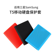 适用于SamSung三星T5固态硬盘套硅胶保护套防摔防滑便于随身携带