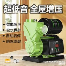 水泵自吸泵水泵热水器增压泵全自动增压泵家用全自动