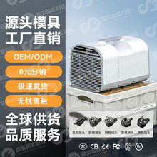 【高性价比】110V/220V便携式移动空调户外露营单冷一体机无外机