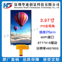 3.97寸IPS液晶竖屏4寸TFT显示屏LCD全彩屏MIPI接口屏ST7701S驱动