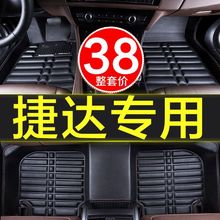 捷达vs5新老va3专用2017/13/10款出租车前卫伙伴全包围汽车脚垫大