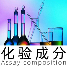 分子筛5a 配方技术化学试剂原材料成分解密纯化水测试试剂 全成分