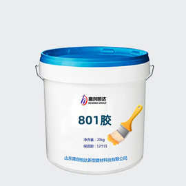 30%江苏淮安801外墙胶外墙粘结剂801胶建筑胶粘剂 现货供应盐城市