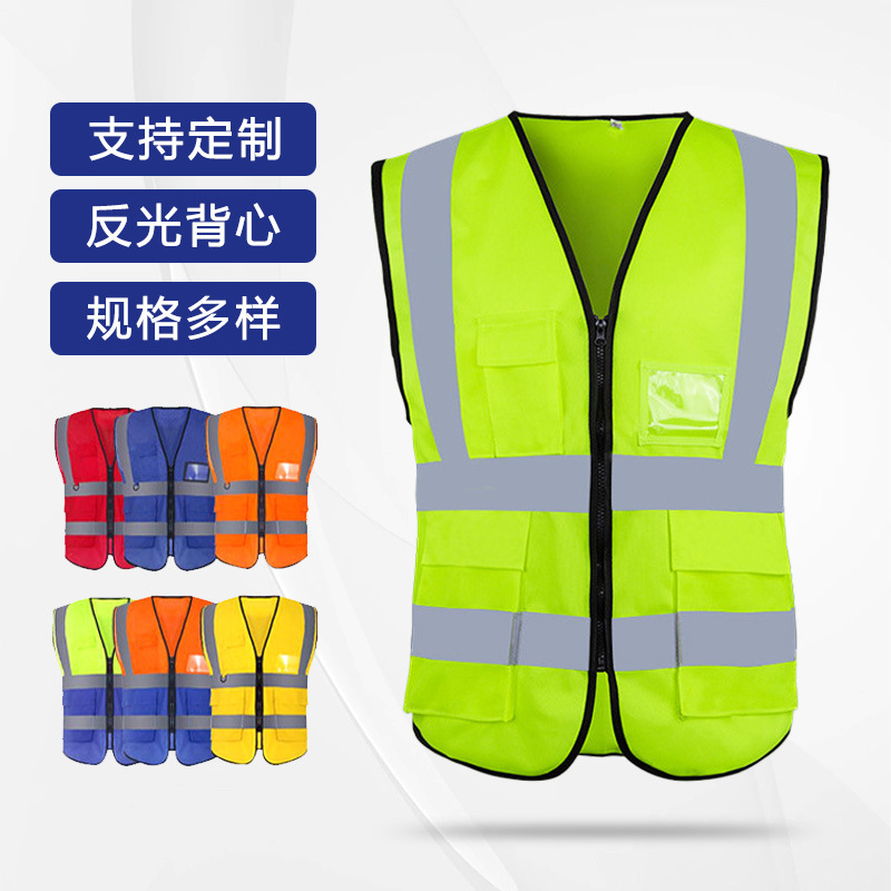 反光马甲交通安全防护背心反光马甲工地建筑施工工地反光衣可印字