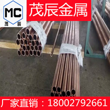 C1700TE铍铜管C1700TD挤制管材C1700TF管料 铍铜圆管 铜材管棒