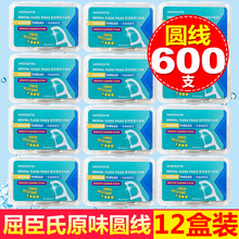香港牙线剔牙圆线护理牙线棒 清洁牙缝家庭装12盒600支薄荷味6盒