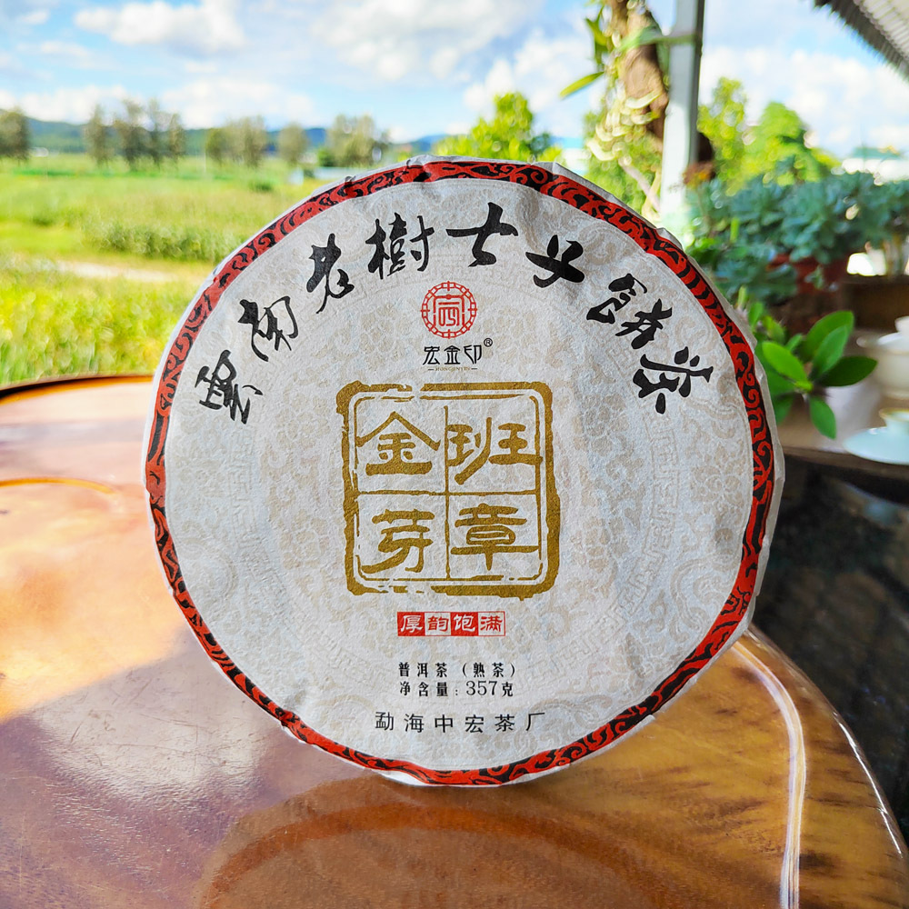老班章普洱熟茶 班章金芽贡饼 2016年云南老树七子饼 普洱茶批发