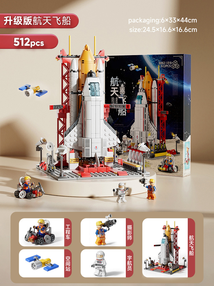 China Space Rocket Building Block Model Spacecraft Aircraft Carrier Compatible with Lego Assembled Educational Toys Wholesale Boy Gift