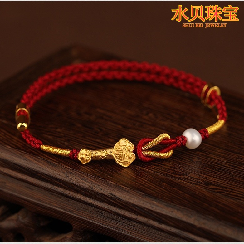 水贝黄金珠宝999足金红绳手链如意编织天然珍珠红绳手链本命年