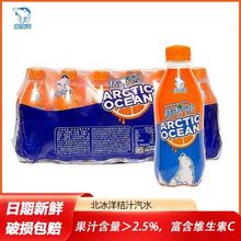 北冰洋桔汁汽水300ml*6/12/24瓶果汁饮料碳酸饮料瓶装新日期批发