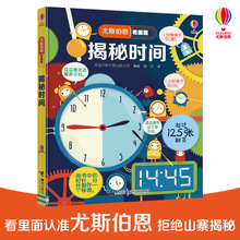 揭秘时间尤斯伯恩看里面揭秘系列精装5-8岁儿童科普百科课外阅读