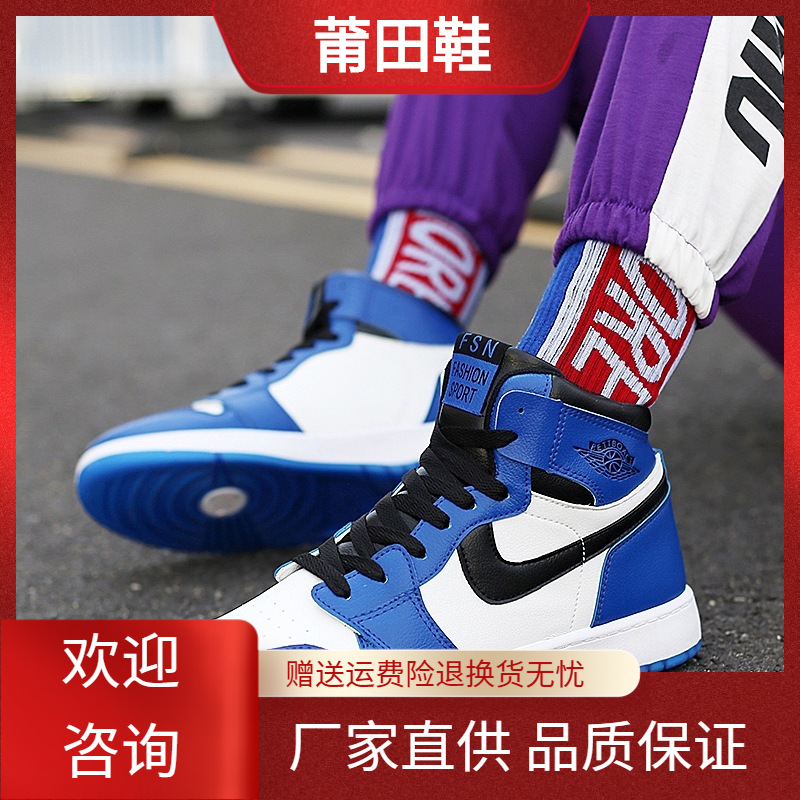 aj男鞋 2021秋季新款空军一号运动高帮鞋aj1倒钩板鞋篮球鞋莆田货