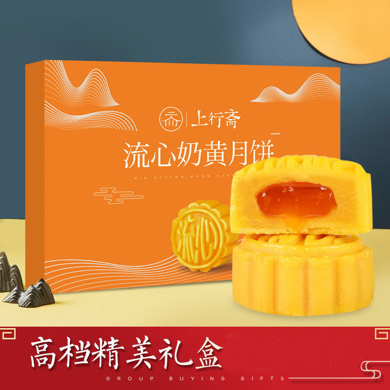 元祖冰皮月饼进口港式特产中秋糕点月饼豆沙燕窝粒广式流g月饼袋