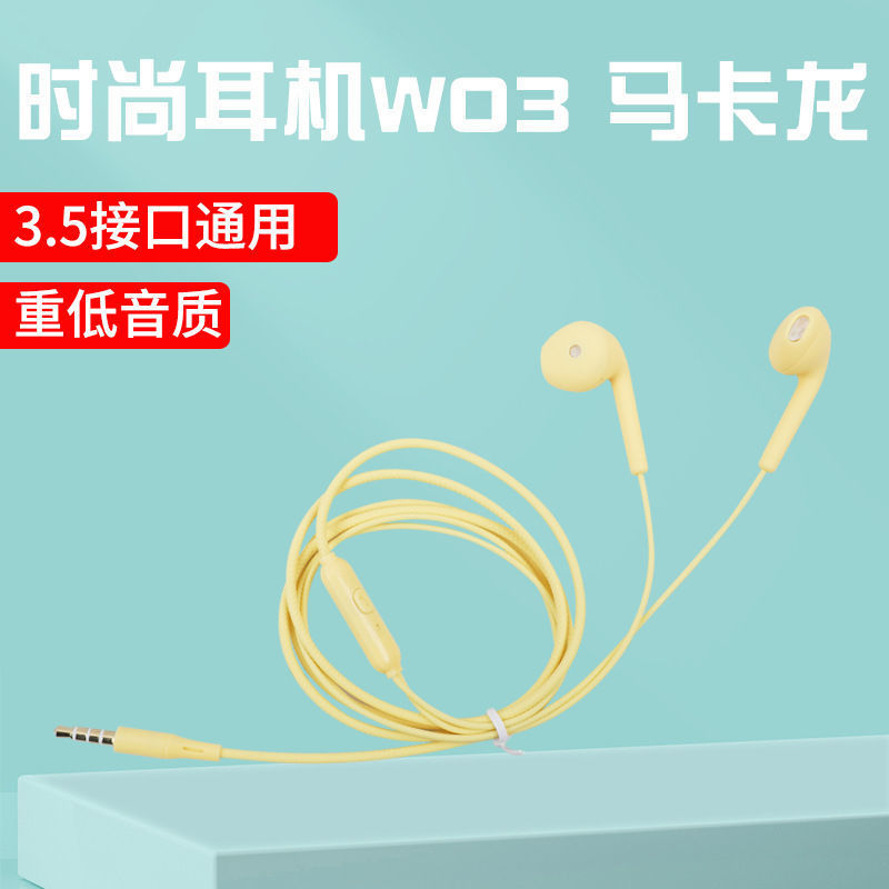 Cross-Border Spot Macaron Wired Earphone in-Ear U19 for Apple/Android/Huawei Wired Earphone