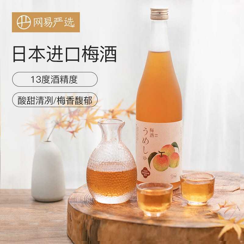 网易严选 日本手工梅酒720ml 和歌山梅子酒果酒微醺酸甜微甘-阿里巴巴