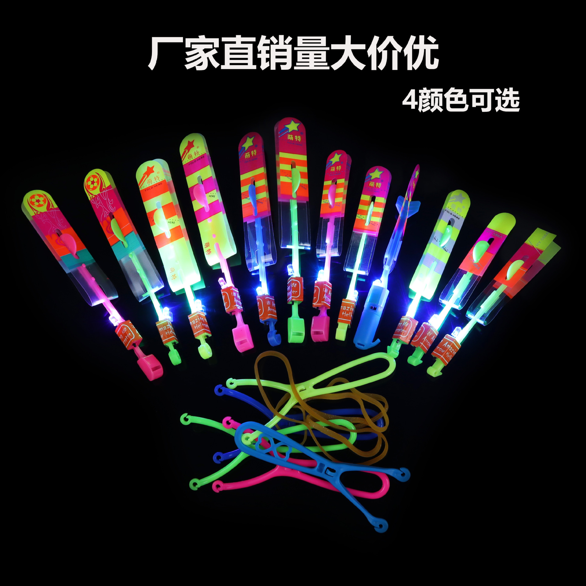 Stall Night Market Light-Emitting Toys Sky Dancers Children's Outdoor Flashing Lights Slingshot Flying Sword Catapult Flying Rocket