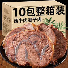 内特产酱牛肉即食新鲜卤牛肉真空熟食下酒菜官方旗舰店蒙古