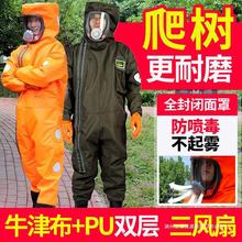 厂家直销加厚牛津马蜂服全套透气防蜂服抓胡峰防护衣服带风扇