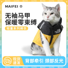 新款宠物棉衣 秋冬保暖出行猫咪衣服加厚狗狗背心宠物马甲批发