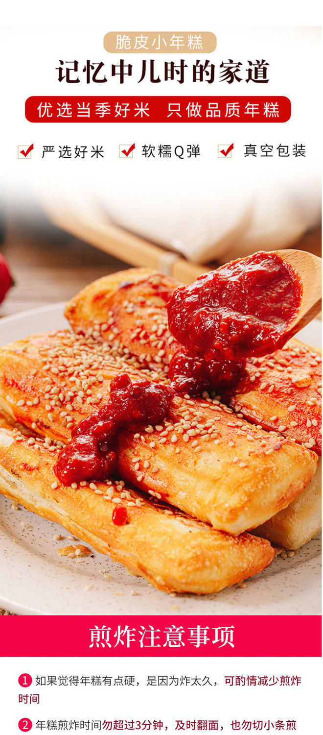 网红脆皮年糕韩式年糕商用批发摆摊烧烤煎炸小吃半成品年糕片