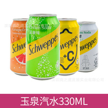 香港进口玉泉忌廉柠檬味西柚味+C柠檬零系汽水 330ml*24罐/箱批发