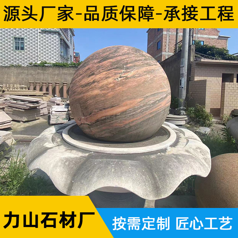 惠安工厂直销石雕幻彩红喷泉风水球庭院园林景观喷泉别墅建筑