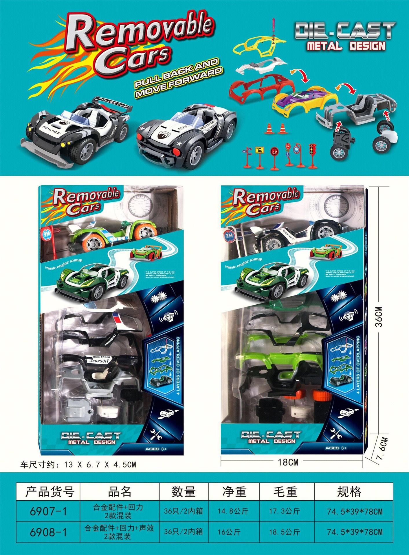 外贸跨境男孩益智拼装合金配件组装回力赛车2款混装儿童玩具模型