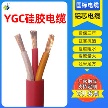 硅橡胶耐高温线YGC10/35平方软铜3*16+1/2/3/4/5芯耐温软铜硅胶线