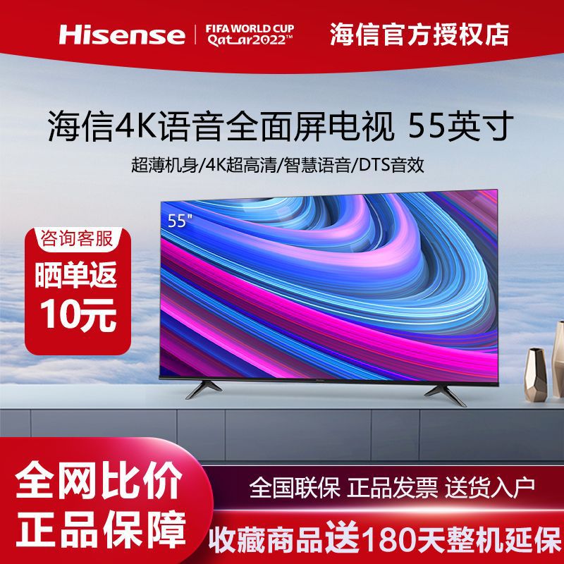 海信55英寸4k超清护眼智慧语音悬浮屏智能投屏平板电视50-阿里巴巴