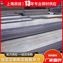 （江浙沪皖）热轧钢板Q235B锰板 耐候钢板 开平钢板 中厚板