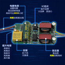 0L36批发LED镇流器平板灯三色变光电源吸顶灯配件家用恒流驱动器