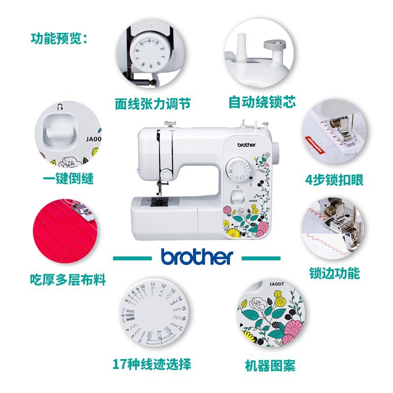Brother Brand Ja007 Household Electric Sewing Machine Multi-Function Lock Small Thick Clothes Car