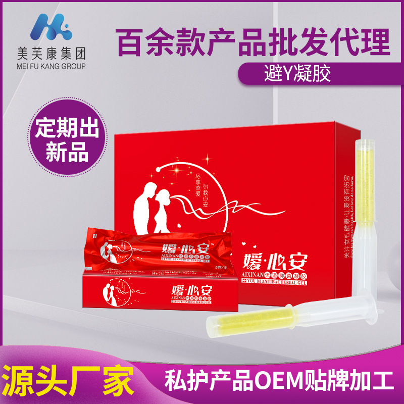 嫒心安妇科凝胶壬苯醇醚草本抑菌凝胶女用液体安全套私处凝胶厂家