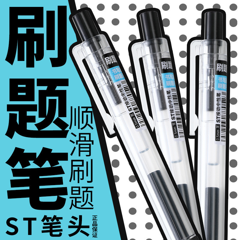st head brush question pen good-looking press gel pen only for student exams black gel ink pen signature pen stationery wholesale