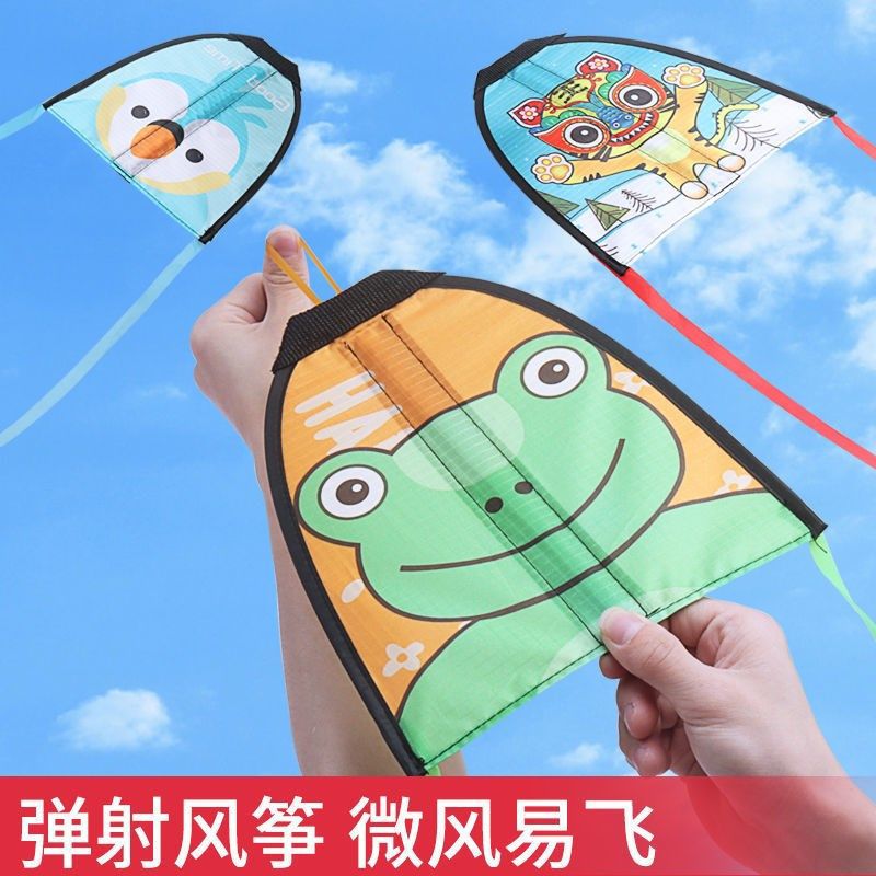 Generation Internet Celebrity Catapult Kite Children's Rubber Band Elastic Gliding Small Kite Outdoor Sports Toy Baby Kite Flying