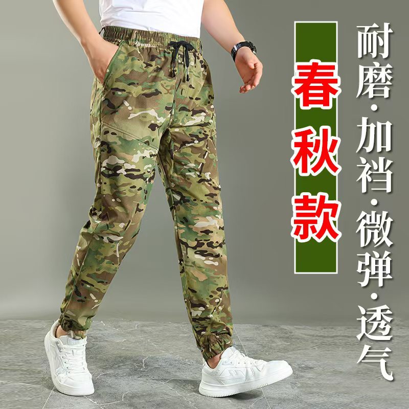 春秋迷彩裤男耐磨防撕裂裤子休闲透气宽松束脚工装裤工地劳保裤