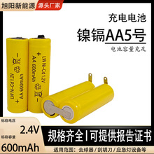 厂家直供镍镉AA5号充电电池组2.4V两组合带焊片用于剃须刀去球器