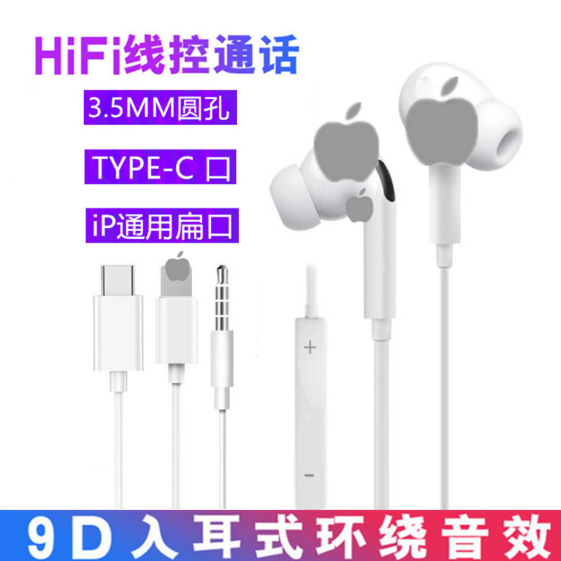 Applicable to Second-Generation Apple Earphone in-Ear Subwoofer Android Universal Direct Plug Pop-up Window Wire Control Third-Generation LeTV Headset