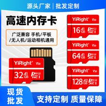 厂家批发 16G内存卡32G TF卡64G手机128G相机/平板/无人机存储卡