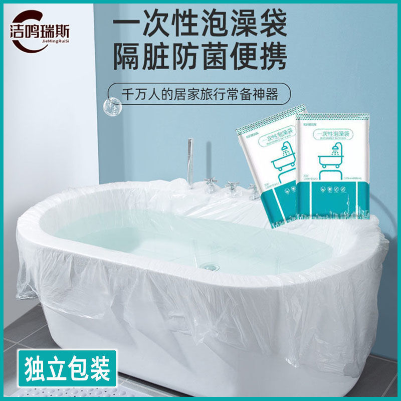 旅行酒店一次性泡澡袋浴缸袋洗澡袋子浴缸套沐浴袋洗澡袋子泡浴袋