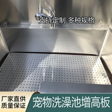 不锈钢狗狗洗狗池洗澡洗狗台垫板浴缸洗澡池增高专用宠物增高板