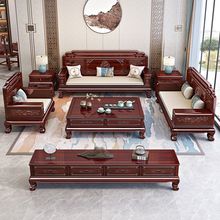 新中式酸枝木实木沙发茶几组合家用客厅大小户型高档红木古典家具