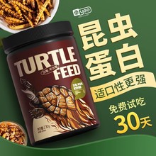 yee龟粮半水龟乌龟饲料巴西黄缘幼龟成体石金钱闭壳龟开口发色粮